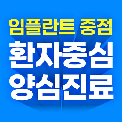 플란치과병원 인천 부평점 — 업체가 네이버 플레이스에 올린 사진 1