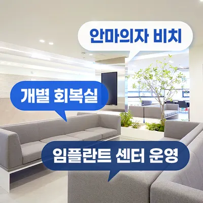 플란치과병원 인천 부평점 — 업체가 네이버 플레이스에 올린 사진 3