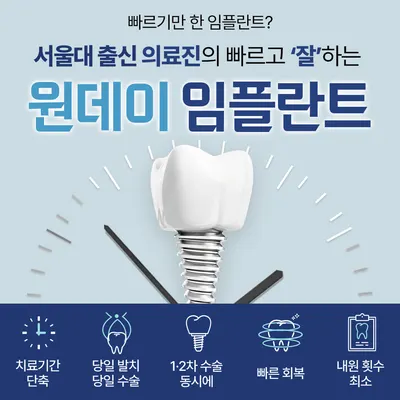 서울휴치과의원 — 업체가 네이버 플레이스에 올린 사진 2