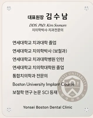 연세보스톤치과의원 — 업체가 네이버 플레이스에 올린 사진 2