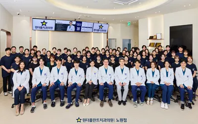 원더플란트치과의원 노원점 — 업체가 네이버 플레이스에 올린 사진 1