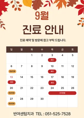 반여센텀치과의원 — 업체가 네이버 플레이스에 올린 사진 1