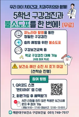 반여센텀치과의원 — 업체가 네이버 플레이스에 올린 사진 2