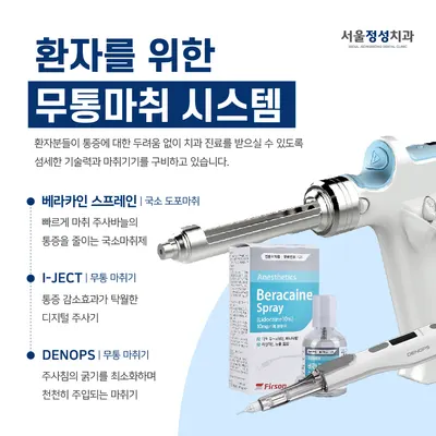 서울정성치과의원 — 업체가 네이버 플레이스에 올린 사진 3