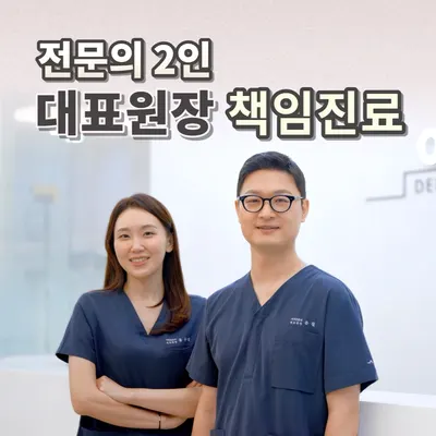 오르다치과의원 — 업체가 네이버 플레이스에 올린 사진 1