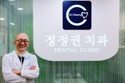 정정권치과의원 — 업체가 네이버 플레이스에 올린 사진 1