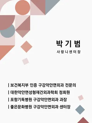 첫사랑니치과의원 — 업체가 네이버 플레이스에 올린 사진 2