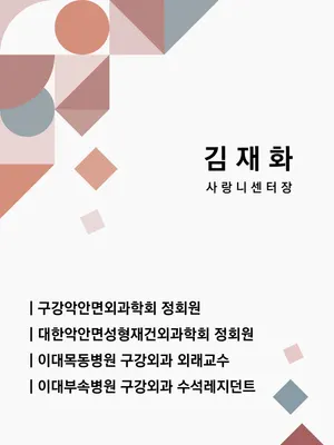 첫사랑니치과의원 — 업체가 네이버 플레이스에 올린 사진 3