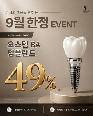 세라믹치과의원 — 업체가 네이버 플레이스에 올린 사진 3