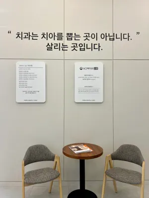 페리오치과의원 — 업체가 네이버 플레이스에 올린 사진 2