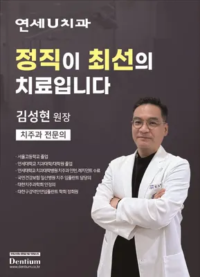 연세유치과의원 — 업체가 네이버 플레이스에 올린 사진 1