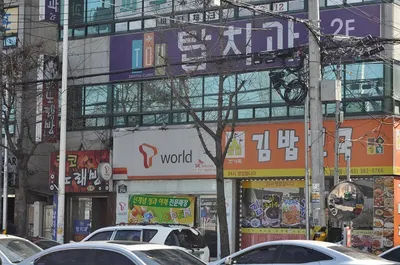 탑치과의원 — 업체가 네이버 플레이스에 올린 사진 1