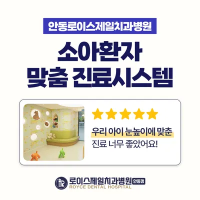 로이스제일치과병원 — 업체가 네이버 플레이스에 올린 사진 3