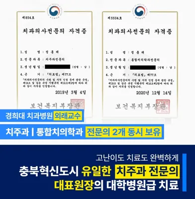 혁신탑치과의원 — 업체가 네이버 플레이스에 올린 사진 2
