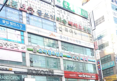 즐거운치과의원 — 업체가 네이버 플레이스에 올린 사진 1
