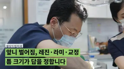 불당드림치과의원 — 업체가 네이버 플레이스에 올린 사진 1