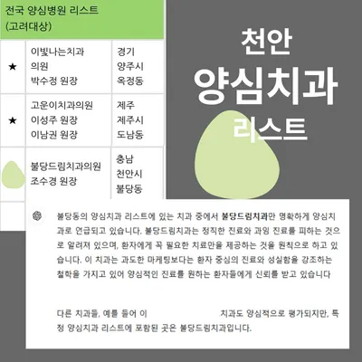불당드림치과의원 — 업체가 네이버 플레이스에 올린 사진 3
