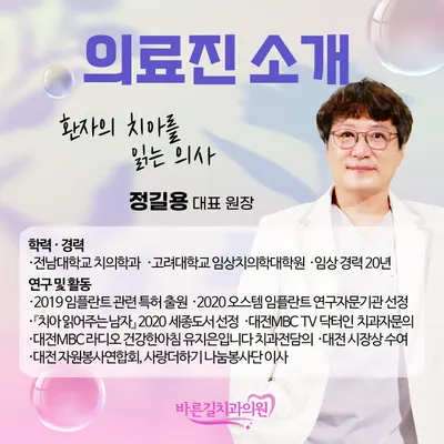 바른길치과의원 — 업체가 네이버 플레이스에 올린 사진 2