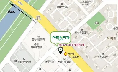 아트앤치과의원 — 업체가 네이버 플레이스에 올린 사진 3