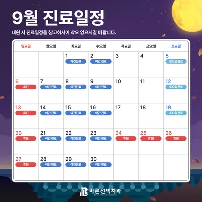 바른선택치과의원 중랑구 — 업체가 네이버 플레이스에 올린 사진 2