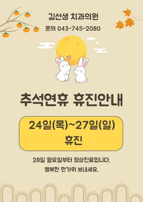 김선생치과의원 — 업체가 네이버 플레이스에 올린 사진 1