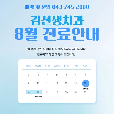 김선생치과의원 — 업체가 네이버 플레이스에 올린 사진 2