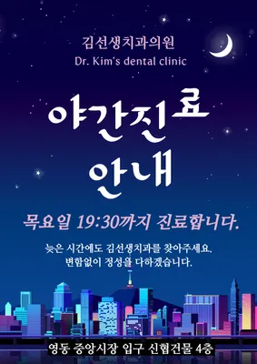 김선생치과의원 — 업체가 네이버 플레이스에 올린 사진 3
