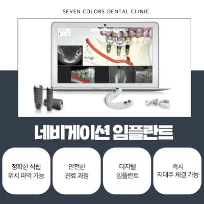 일곱빛깔약속치과의원 — 업체가 네이버 플레이스에 올린 사진 2