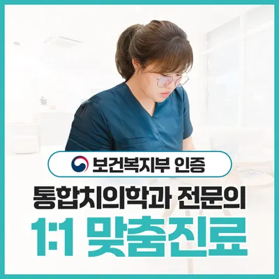 로운치과의원 부산 — 업체가 네이버 플레이스에 올린 사진 1