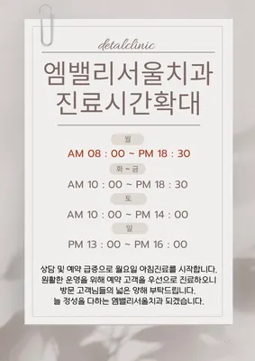 엠밸리서울치과의원 — 업체가 네이버 플레이스에 올린 사진 3