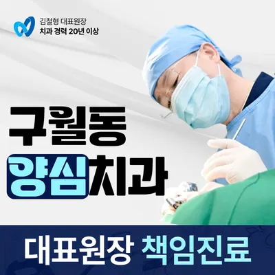 연세스마트치과의원 — 업체가 네이버 플레이스에 올린 사진 1