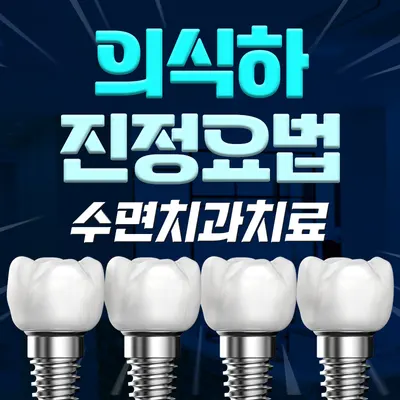 연세스마트치과의원 — 업체가 네이버 플레이스에 올린 사진 2