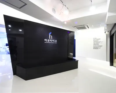 하루미치과의원 — 업체가 네이버 플레이스에 올린 사진 2