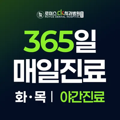 로이스씨케이치과병원 — 업체가 네이버 플레이스에 올린 사진 2