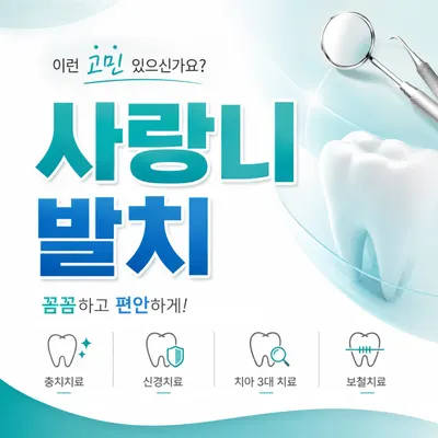 범물샘치과의원 — 업체가 네이버 플레이스에 올린 사진 2