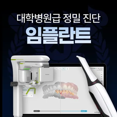 서울퍼펙트치과의원 분당 — 업체가 네이버 플레이스에 올린 사진 3