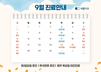 애플치과의원 — 업체가 네이버 플레이스에 올린 사진 2