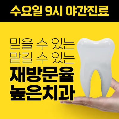 이센스치과의원 — 업체가 네이버 플레이스에 올린 사진 1
