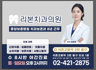 리본치과의원 — 업체가 네이버 플레이스에 올린 사진 2