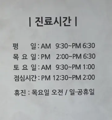 신치과의원 — 업체가 네이버 플레이스에 올린 사진 3