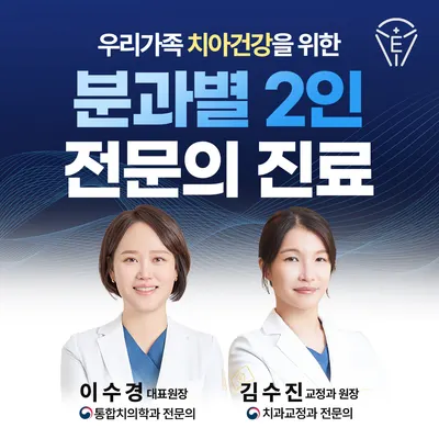 에브리치과의원 — 업체가 네이버 플레이스에 올린 사진 1