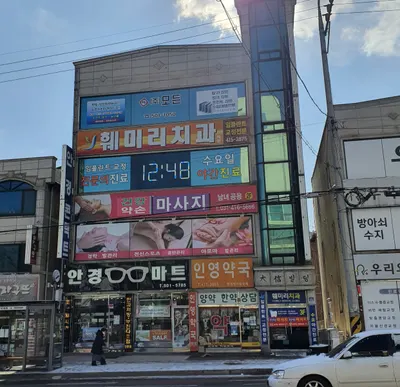 훼미리치과의원 — 업체가 네이버 플레이스에 올린 사진 3