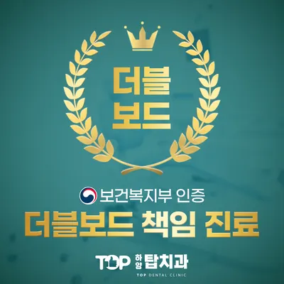 하양탑치과의원 — 업체가 네이버 플레이스에 올린 사진 2