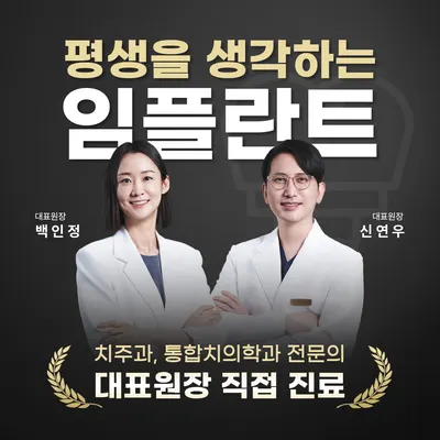 서울보스톤치과의원 — 업체가 네이버 플레이스에 올린 사진 1