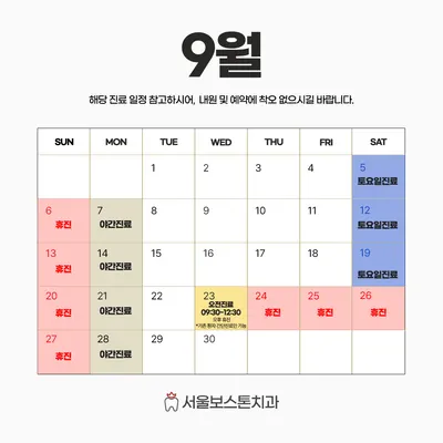 서울보스톤치과의원 — 업체가 네이버 플레이스에 올린 사진 2