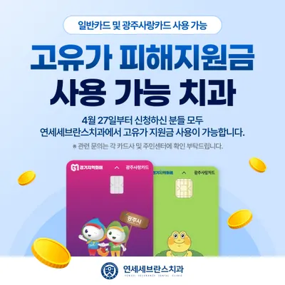 연세세브란스치과의원 — 업체가 네이버 플레이스에 올린 사진 3