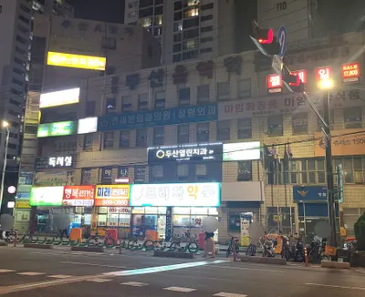 두산열린치과의원 — 업체가 네이버 플레이스에 올린 사진 1
