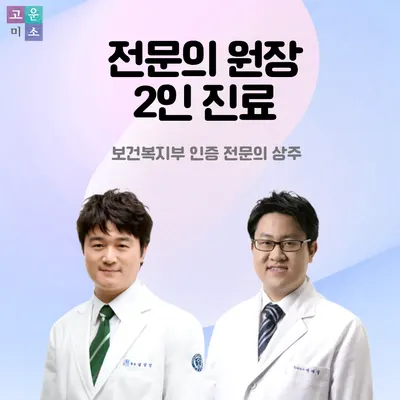 연세고운미소치과의원 — 업체가 네이버 플레이스에 올린 사진 1