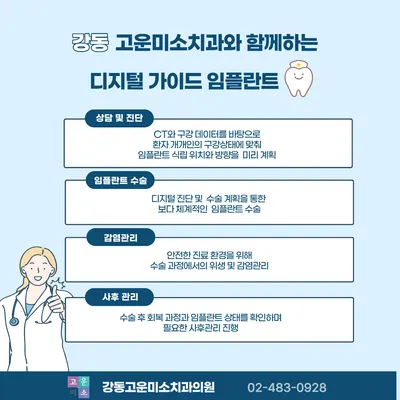 연세고운미소치과의원 — 업체가 네이버 플레이스에 올린 사진 2