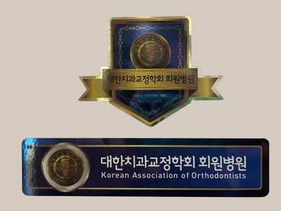 W플러스 치과의원 — 업체가 네이버 플레이스에 올린 사진 2
